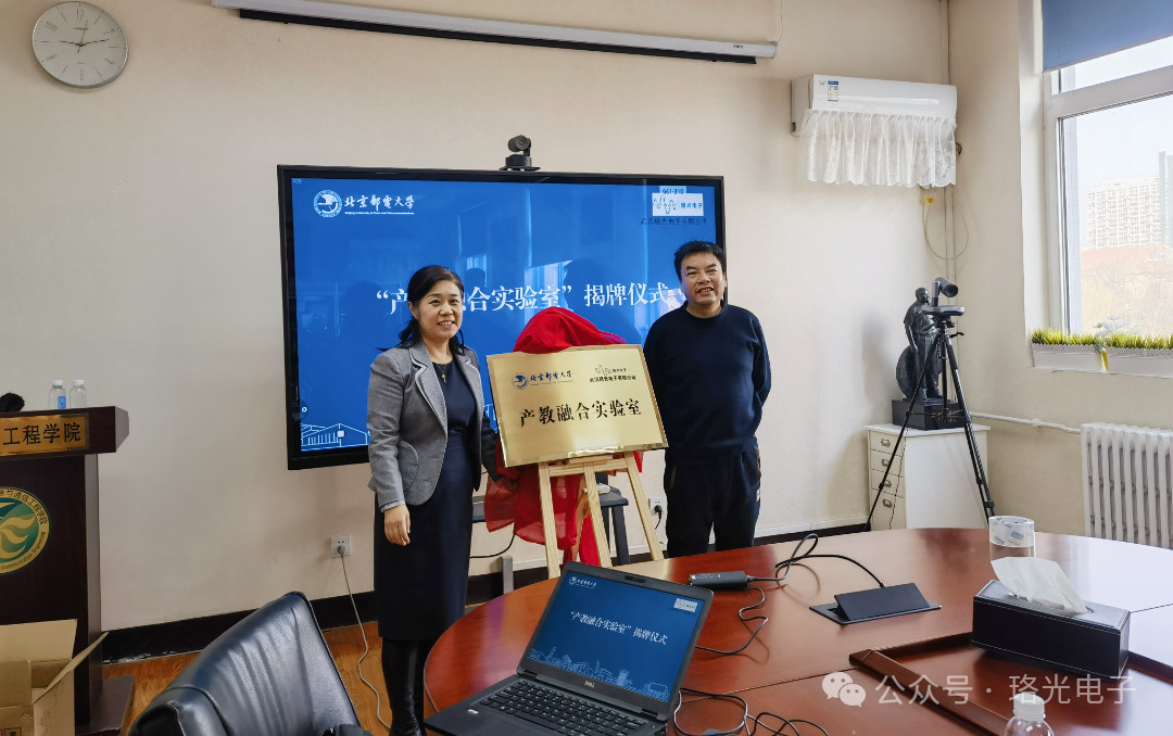 Blog perusahaan terbaru tentang Integrasi Industri-Pendidikan dengan Universitas Pos dan Telekomunikasi Beijing!